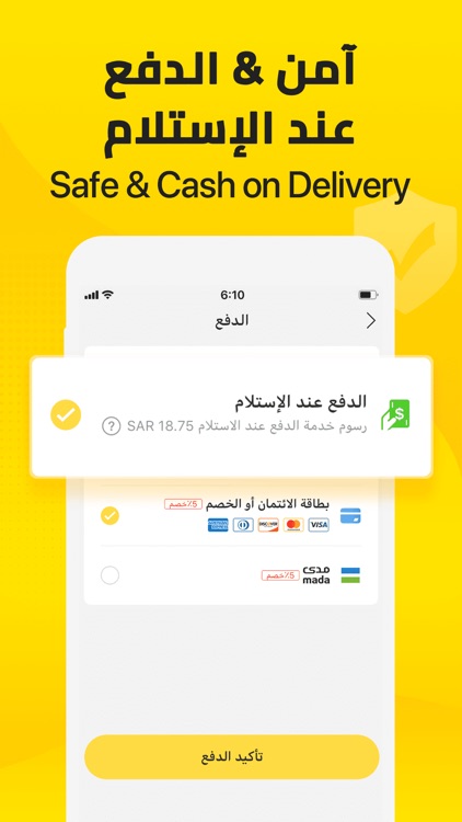 Fordeal - فورديل سوق الانترنت screenshot-6