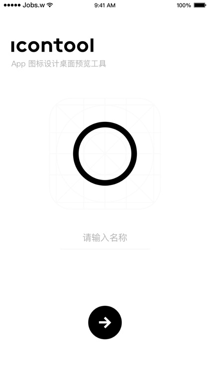 iconTool - App 图标设计桌面预览工具