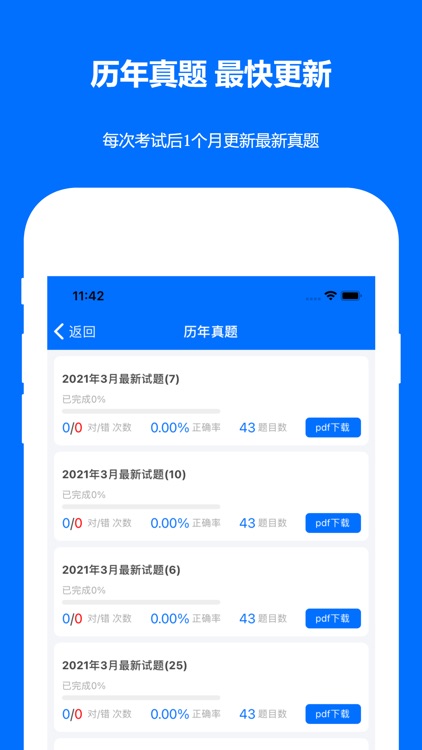 计算机二级真题 screenshot-3