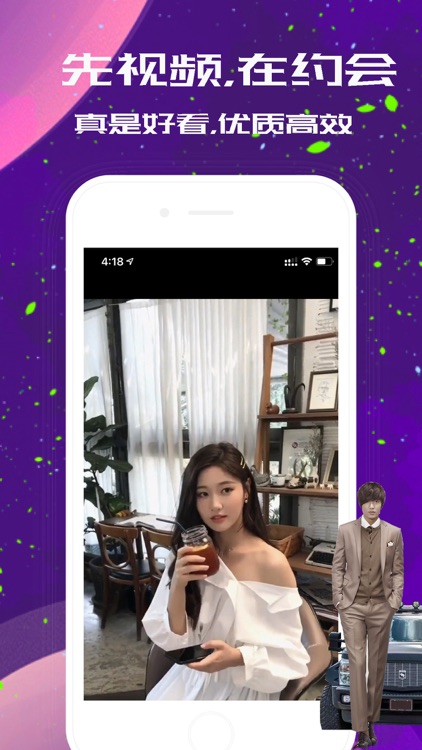 隐尤-同城约会交友