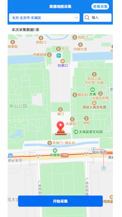 优客宝APP screenshot-4