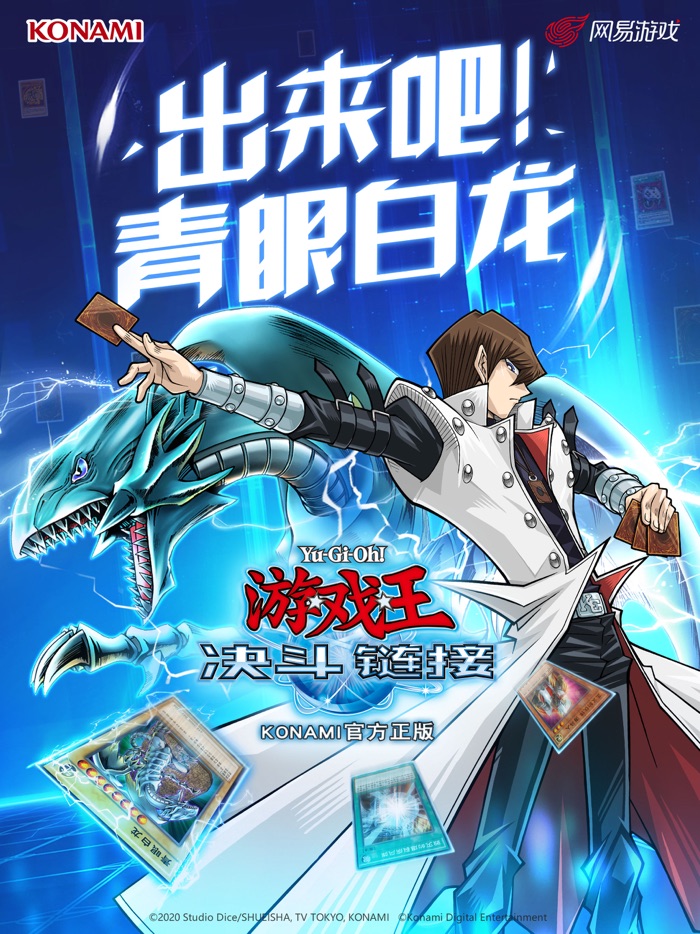 游戏王：决斗链接