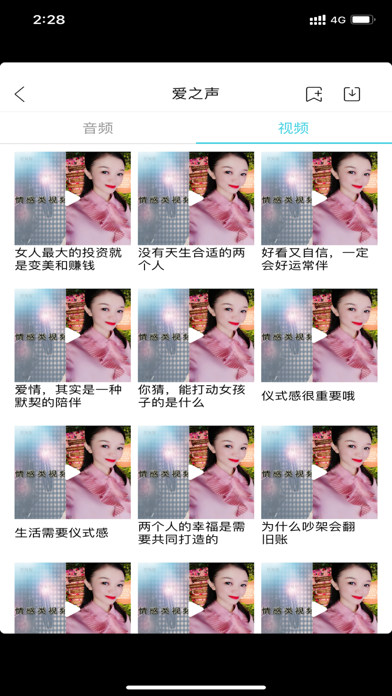倾心谷 screenshot 4