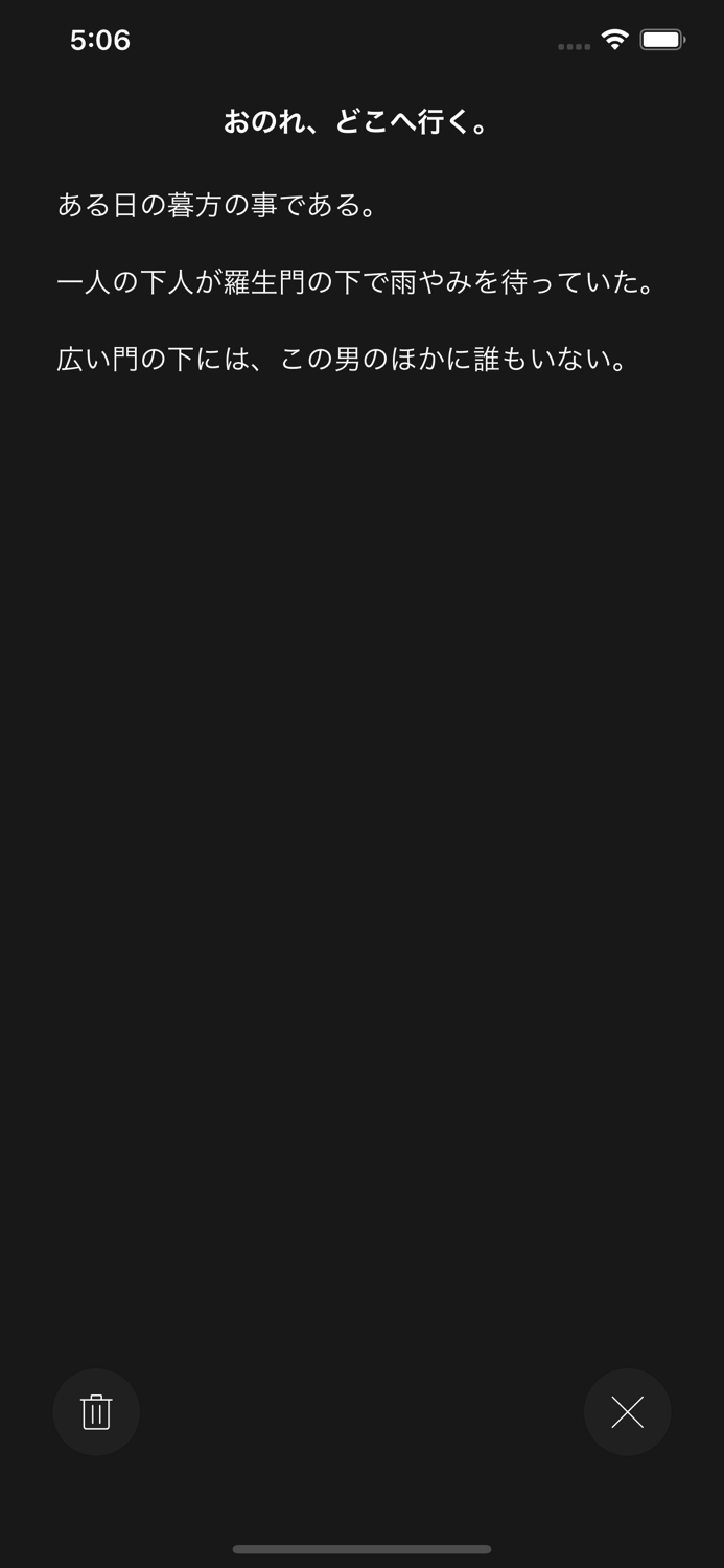 シンプルな日記