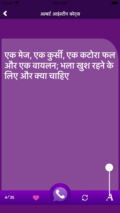 Albert Einstein Hindi Suvichar screenshot-6
