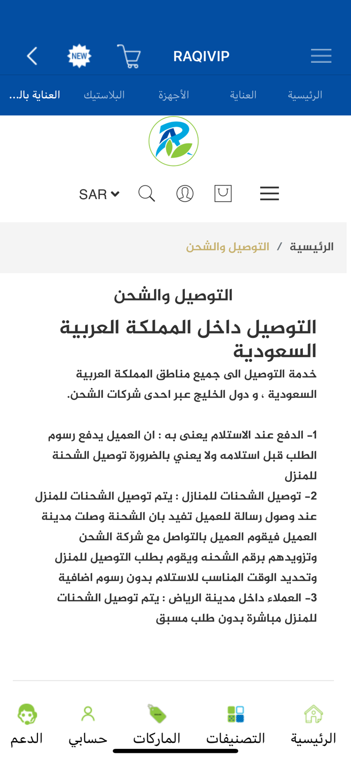 المنتج الراقي