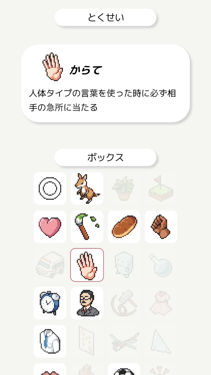 しりとりバトル