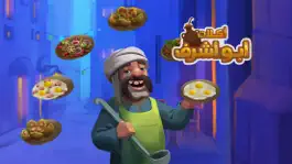 Game screenshot لعبة طبخ : اكلات ابو اشرف mod apk