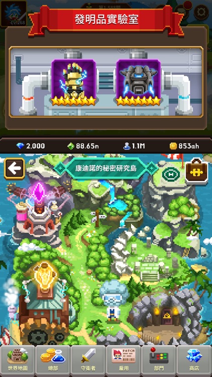 電玩世界守衛者 Vol.2 screenshot-7