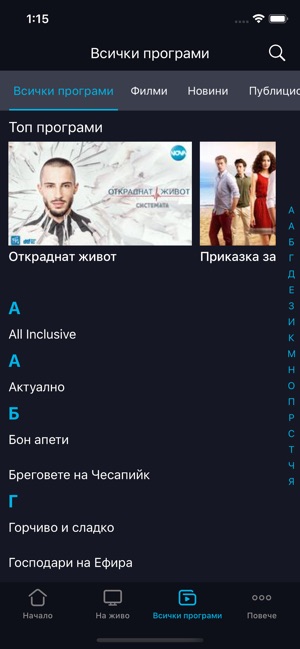 Nova Play On The App Store