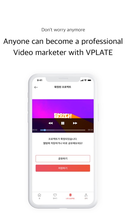VPLATE - Video Ads Maker screenshot-7