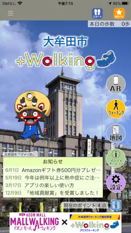 Game screenshot おおむた+Walking mod apk