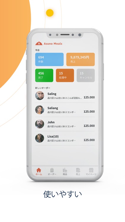 Asuno Meals 店舗用