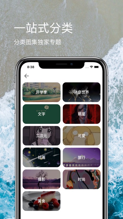 主题商店-手机主题壁纸大全 screenshot-4