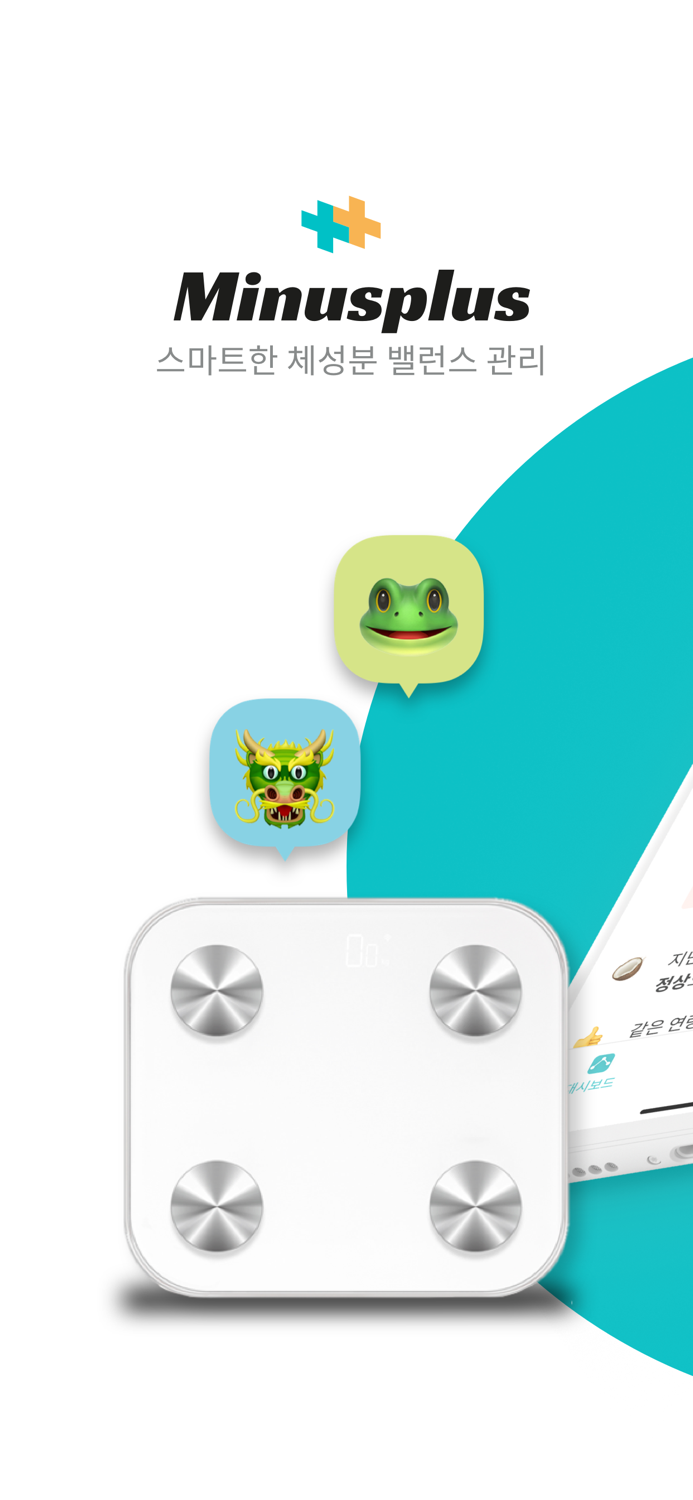 마이너스플러스