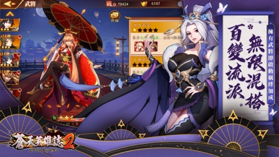 蒼天英雄誌2 free Resources hack