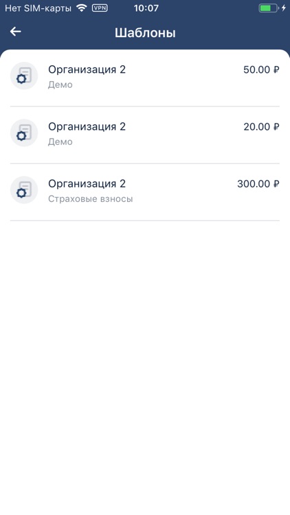 ВУЗ-банк Light screenshot-3