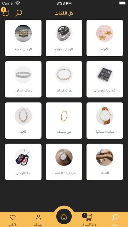 CiyaShopJewellery screenshot-4