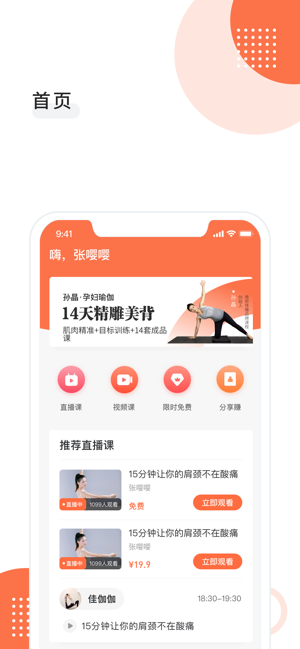 Xyoga(圖3)-速報App