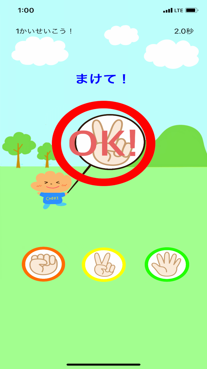 じゃんけんPON！ーポン吉とあとだしジャンケンバトル！