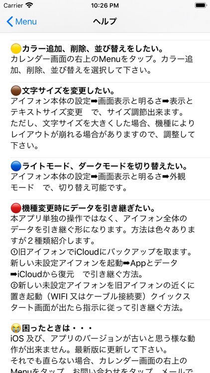 予定表 screenshot-9