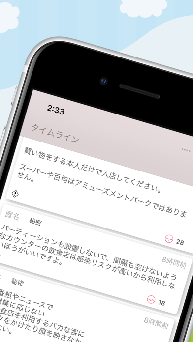 SHION -シオン- screenshot 2