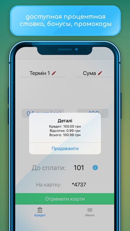 Smartiway screenshot-6
