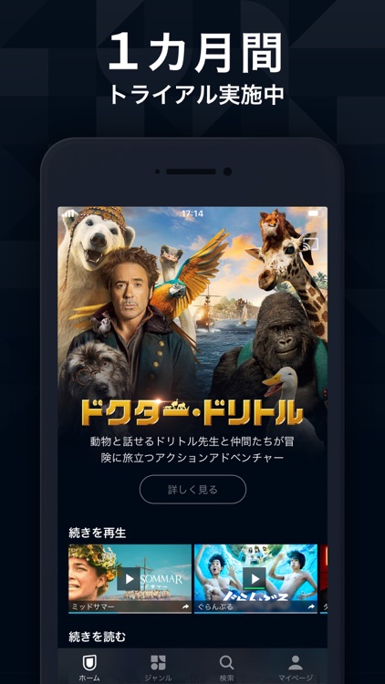 U-NEXT/ユーネクスト:日本最大級の動画・マンガアプリ