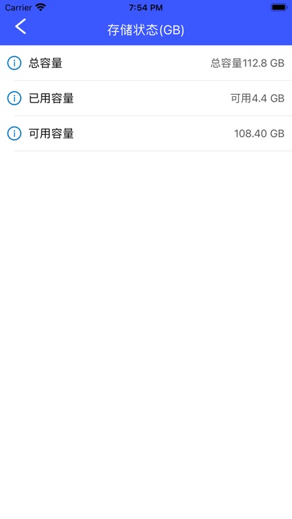 代通手机助手-手机必备全能小助手
