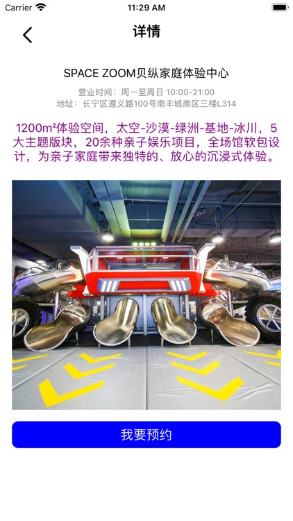 快乐星球—孩子们的快乐家园