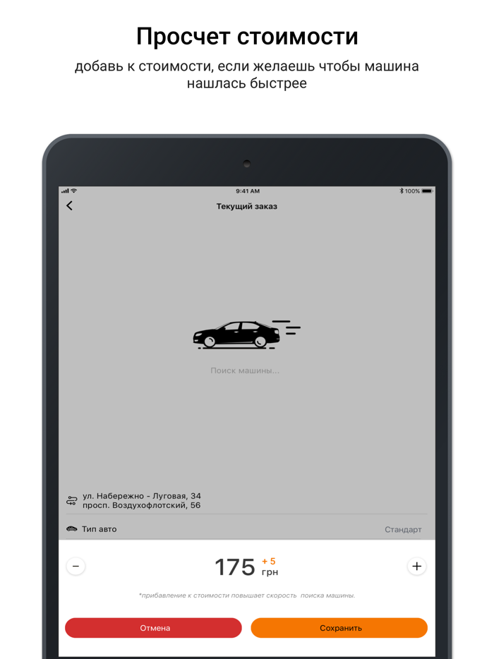 МУСТАНГ ТАКСИ - 737