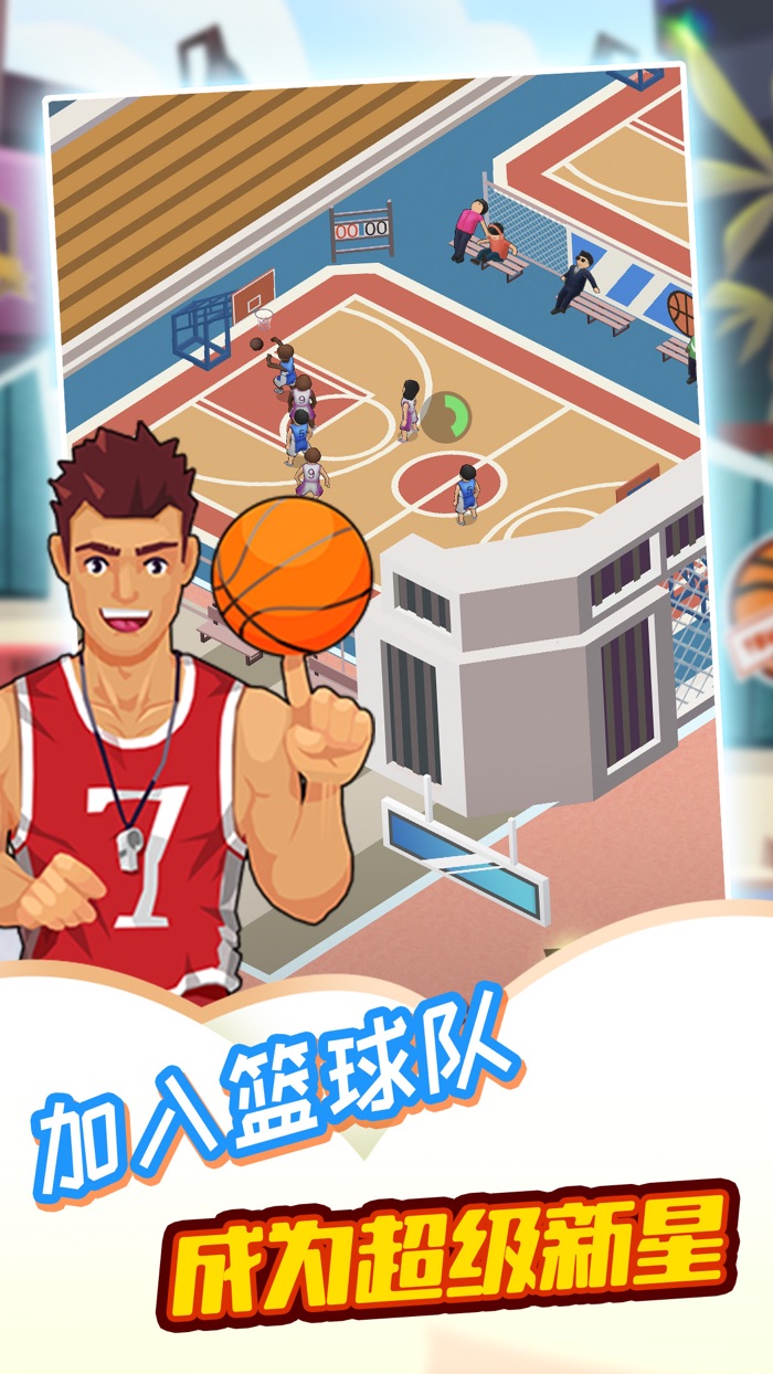 模拟体育馆：我是冠军