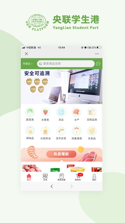 央联学生港 screenshot-4