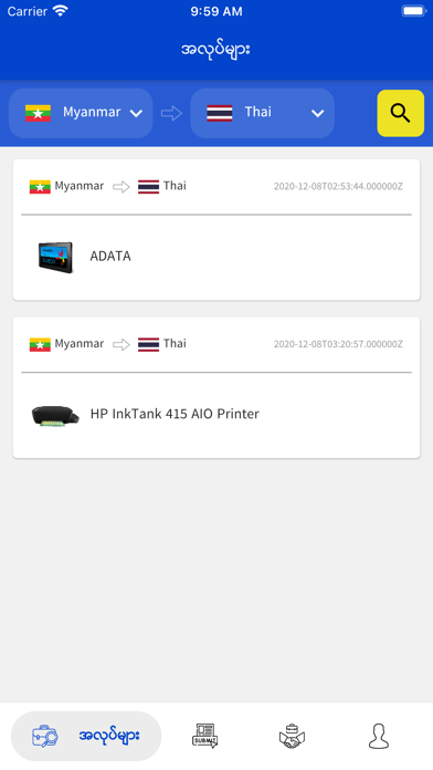 Localizer (Global Marketplace) screenshot 2