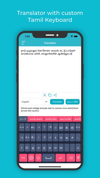 Tamil Keyboard : Translator