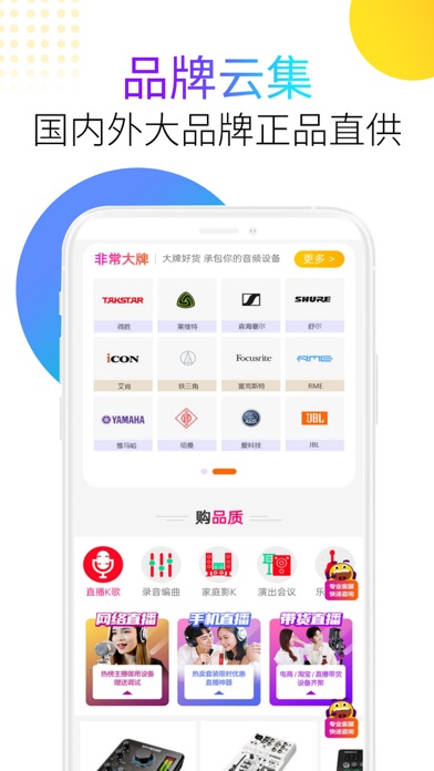 音平商城 -正品音频设备网购平台 screenshot 3