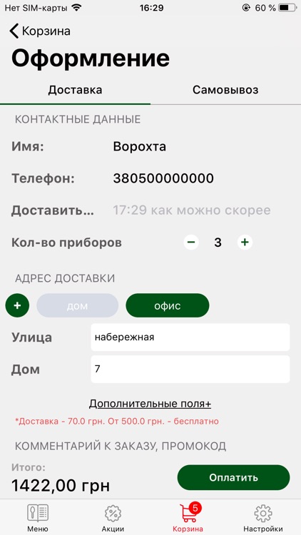 Стара Ворохта screenshot-3