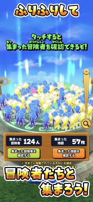 星のドラゴンクエスト On The App Store