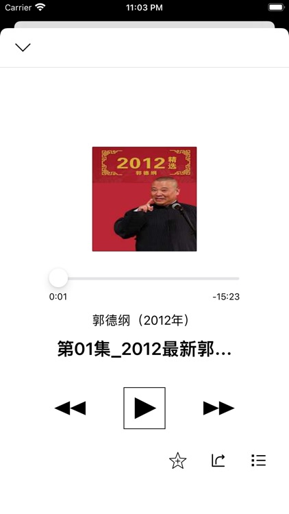 中国相声大全-经典相声天天听