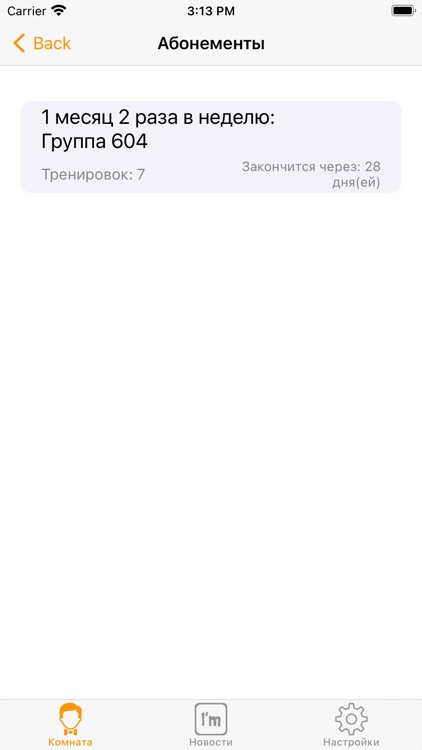 I'm Родитель