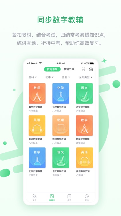 长少高分