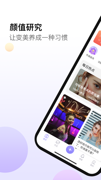 小紫盒-时尚美妆种草社区 screenshot 2