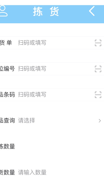 睿量仓储 screenshot-3