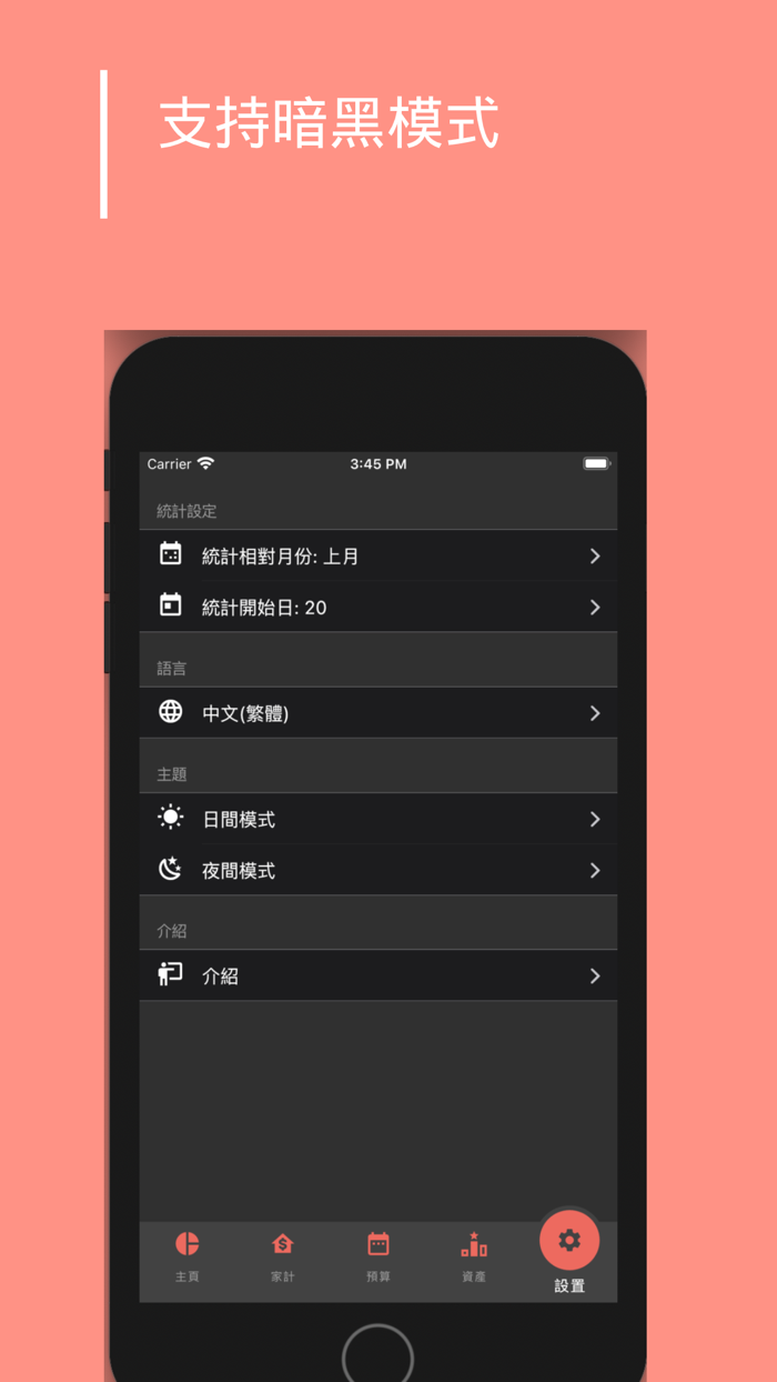 Kakei 輕鬆管理支出收入預算和資產的家計簿