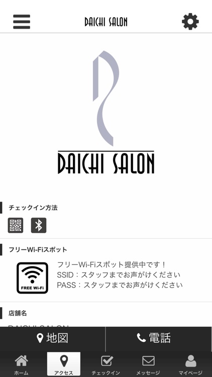 DAICHI SALON 公式アプリ screenshot-3