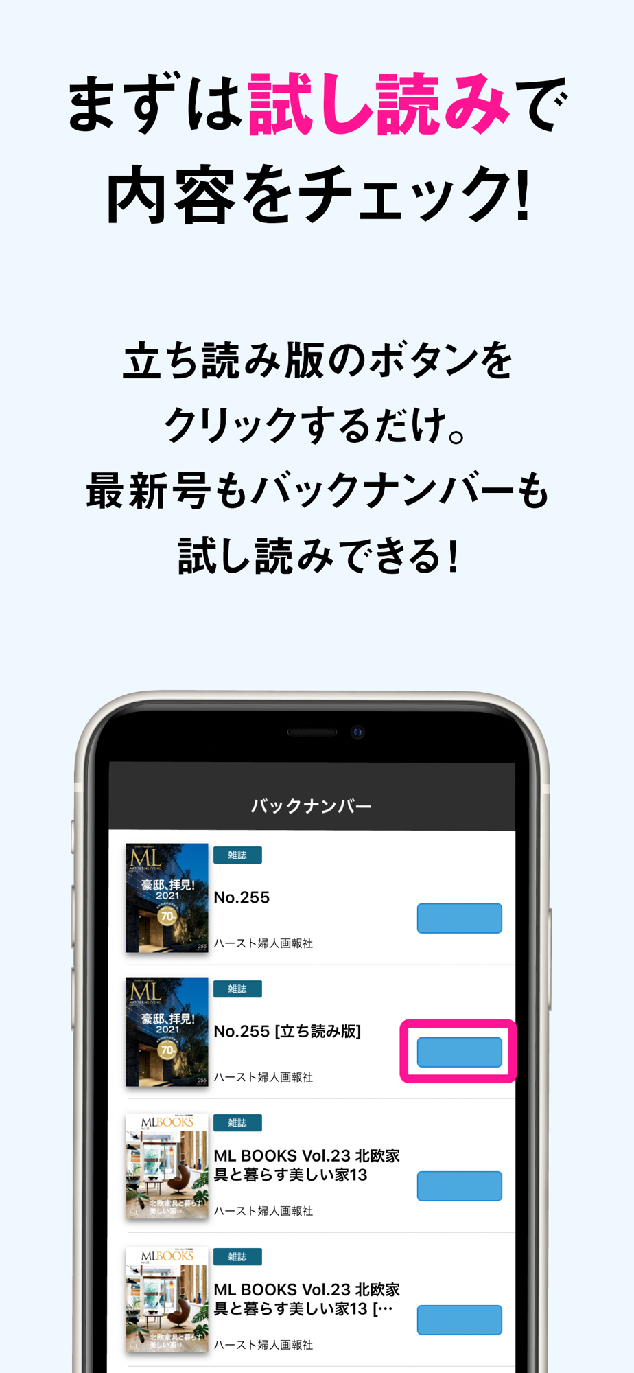 Modern Living モダンリビング Free Download App For Iphone Steprimo Com