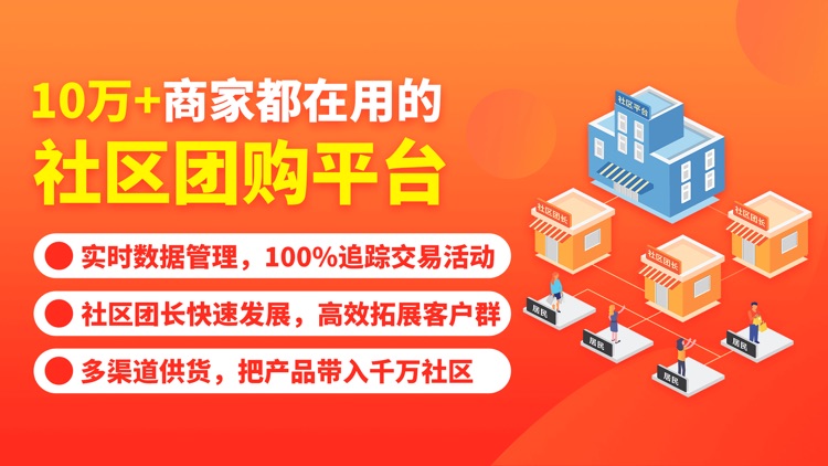 社区团购商家版-优鲜超市