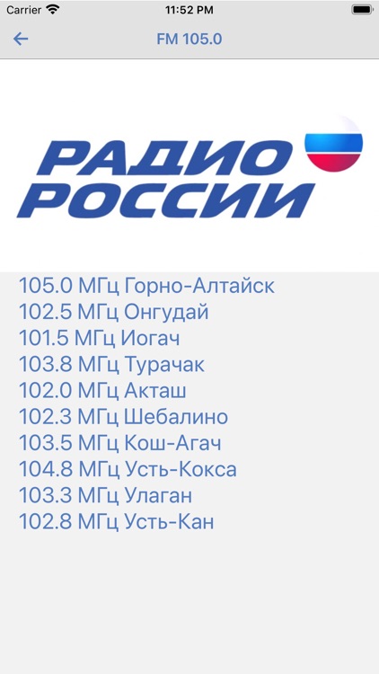 Эл Алтай screenshot-4