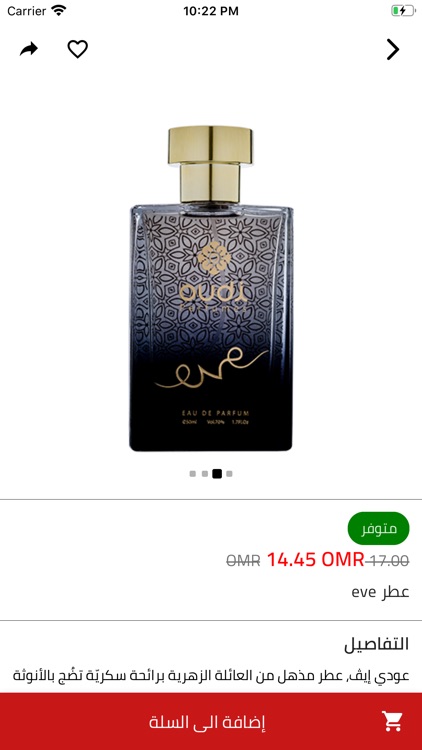 Oudi Perfumes screenshot-4