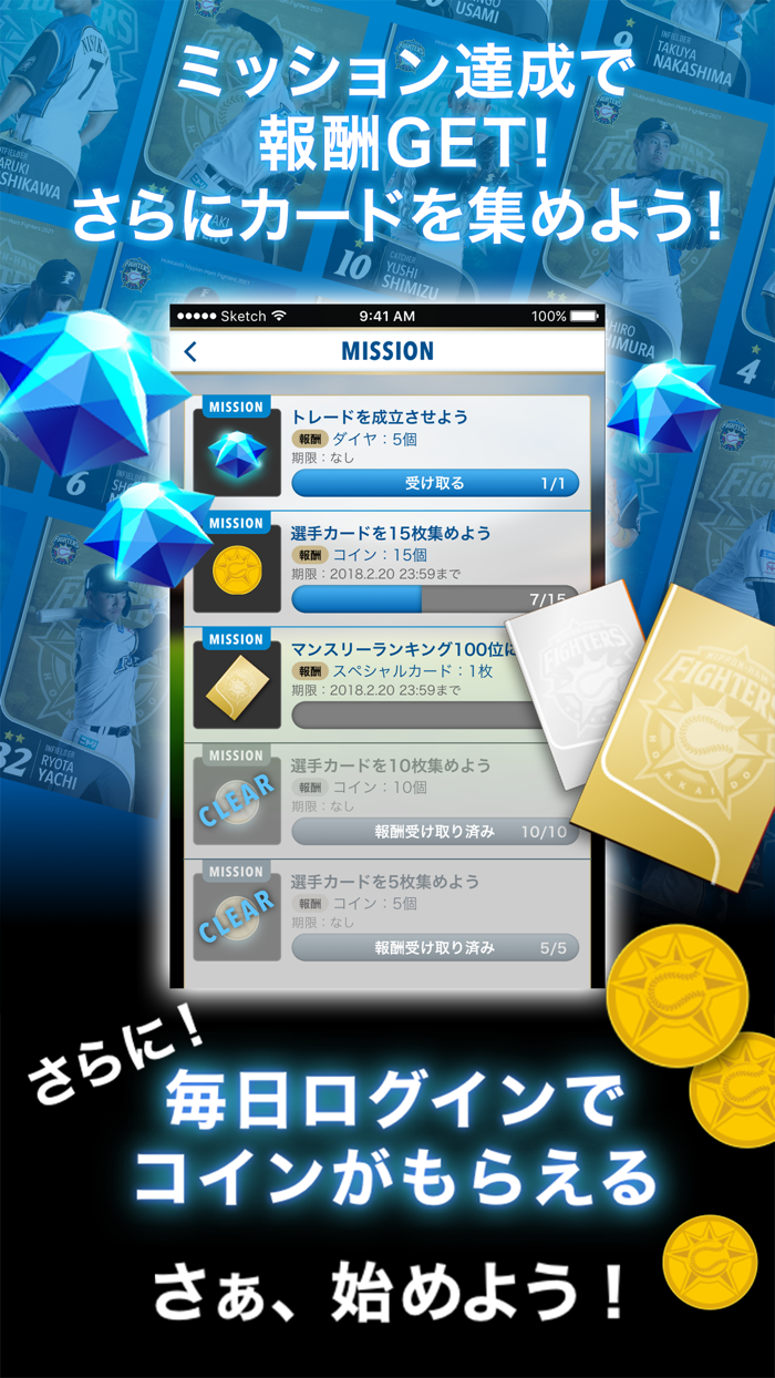 ファイターズ公式カードコレクション・Fsコレ